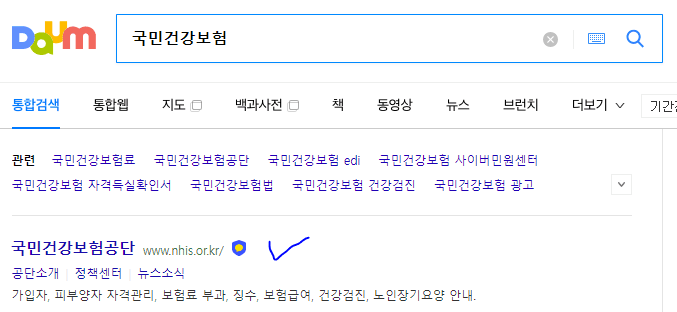 국민건강보험 환급금 8