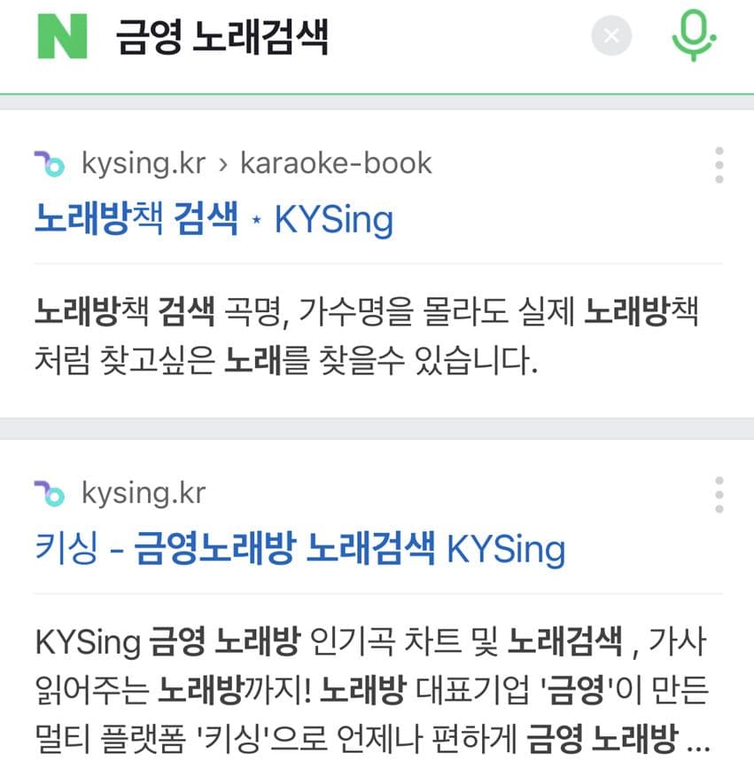 금영 노래검색 1