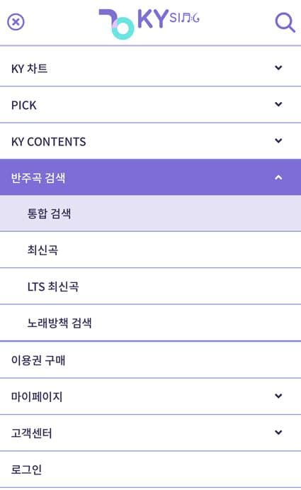 금영 노래검색 3