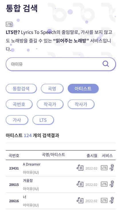 금영 노래검색 4