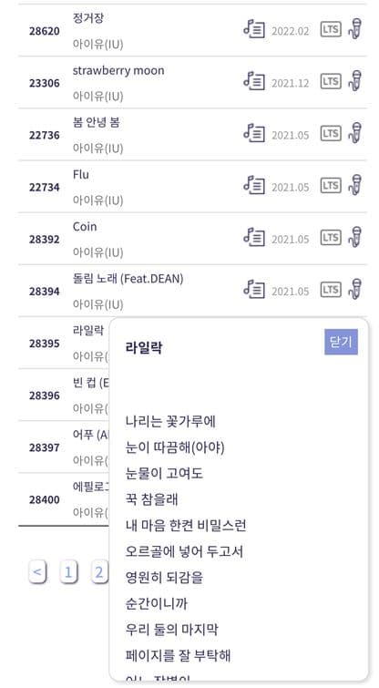 금영 노래검색 5