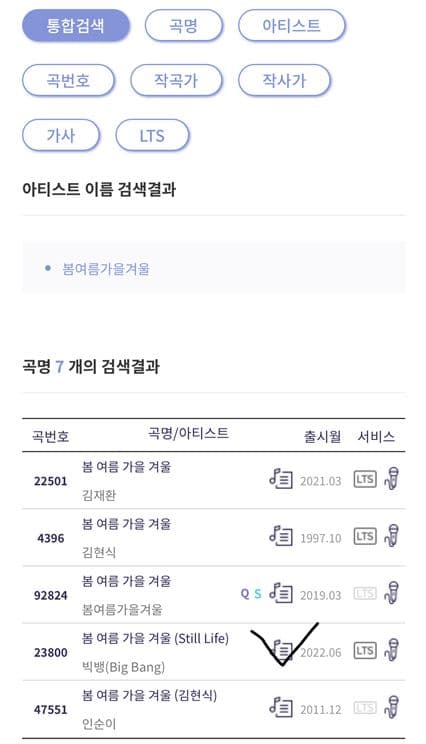 금영 노래검색 6