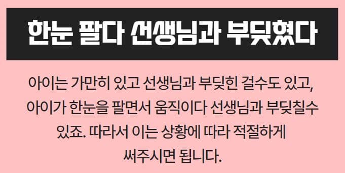 부딪히다 부딪치다 4