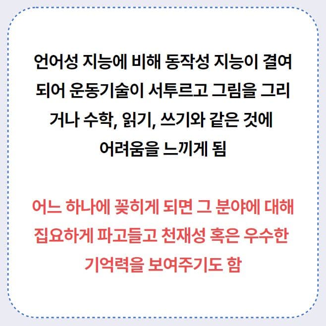 아스퍼거 증후군 3