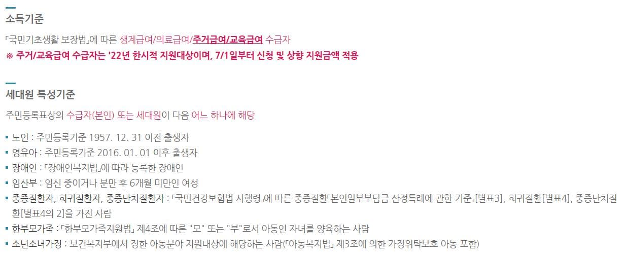 에너지 바우처 2