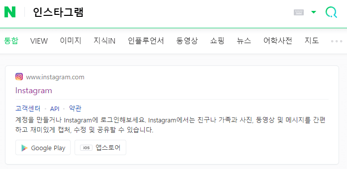 인스타그램 PC버전 1