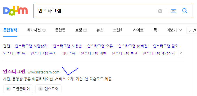 인스타그램 PC버전 3