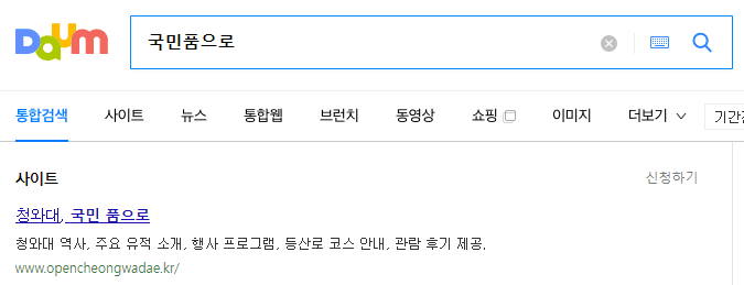 청와대 관람신청 5