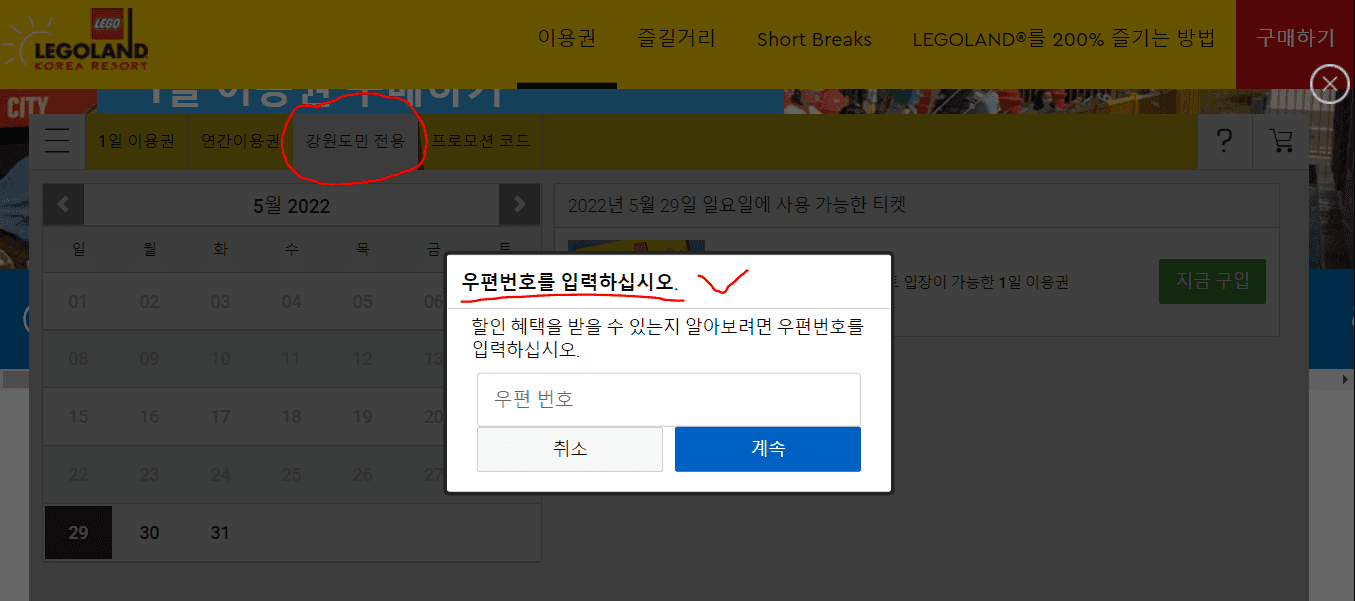 춘천 레고랜드 7