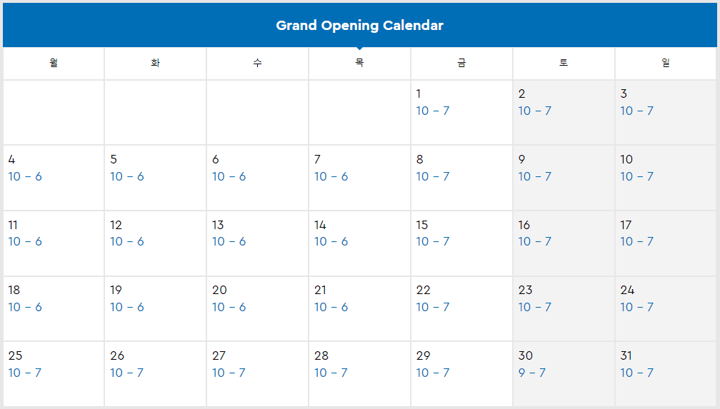 춘천 레고랜드 8