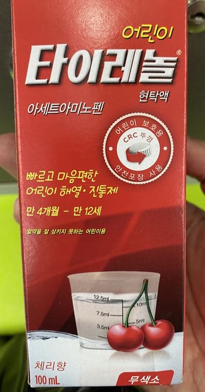 타이레놀 효능 3