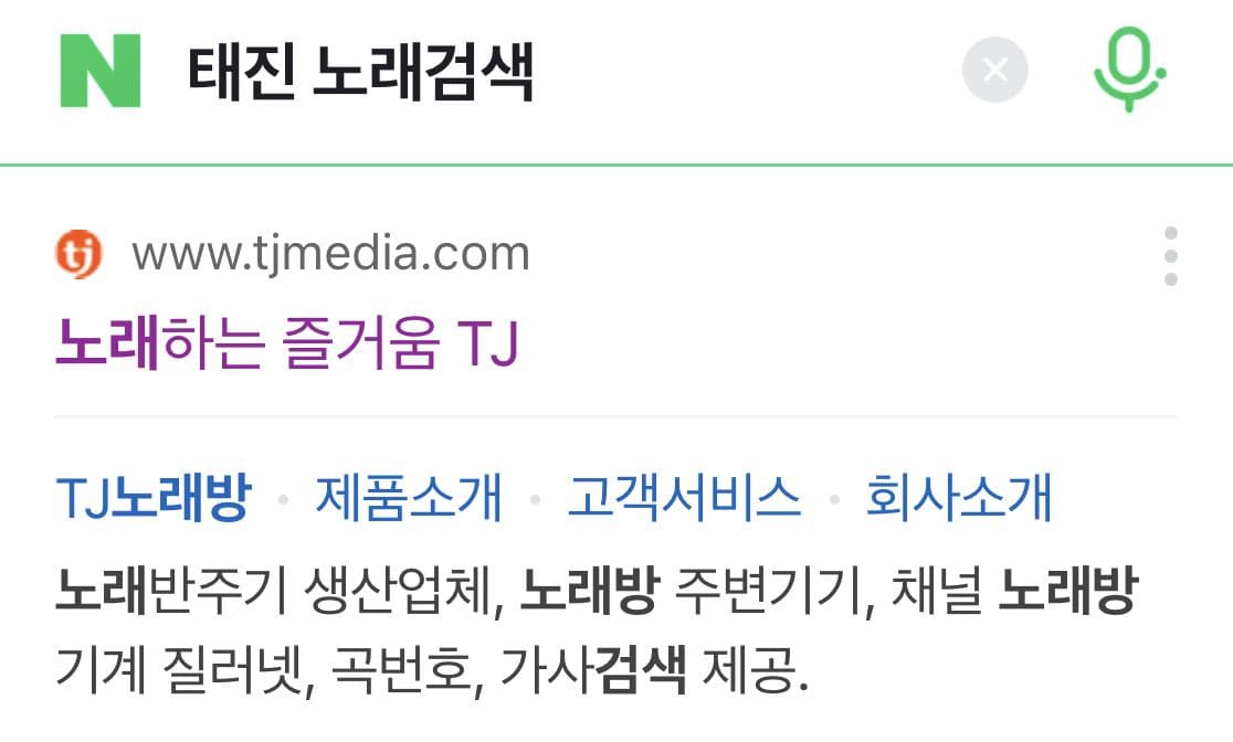 태진 노래검색 1