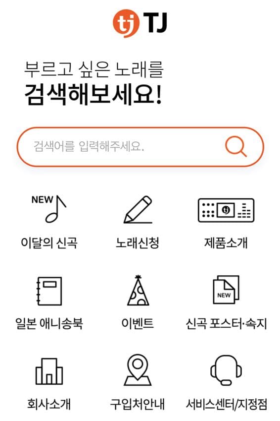 태진 노래검색 2