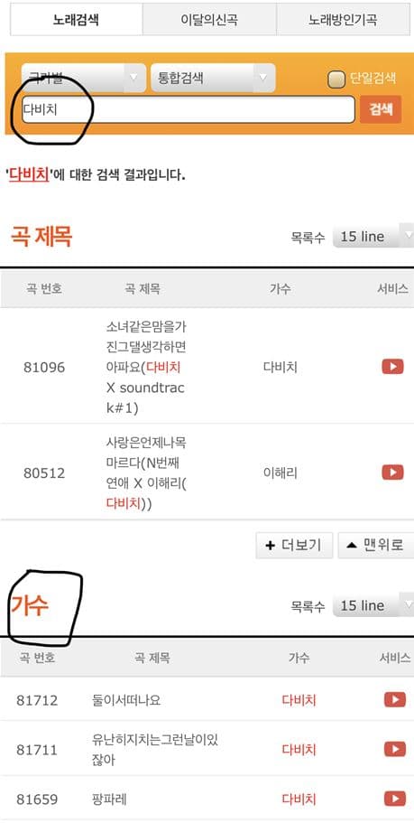 태진 노래검색 4