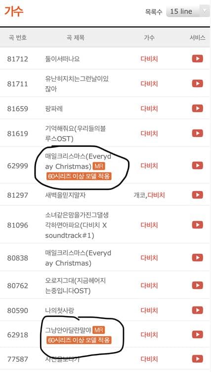 태진 노래검색 5