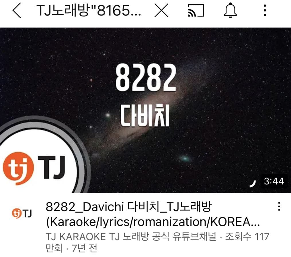태진 노래검색 6
